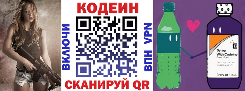 Codein Purple Drank  гидра сайт  Мещовск 