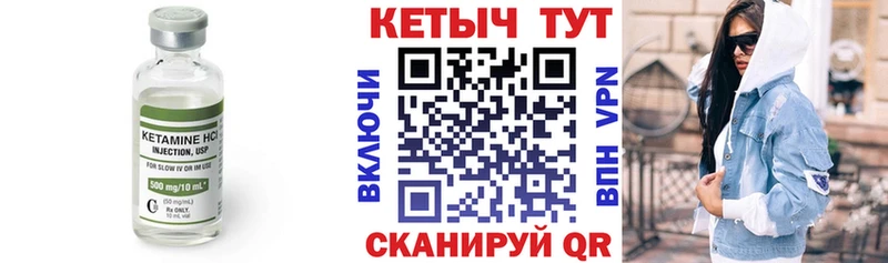 где купить   Мещовск  КЕТАМИН VHQ 
