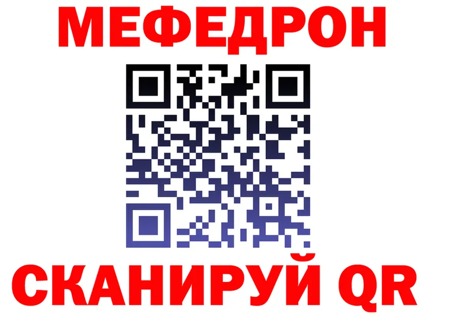 МЕФ 4 MMC ONION маркетплейс mega Мещовск
