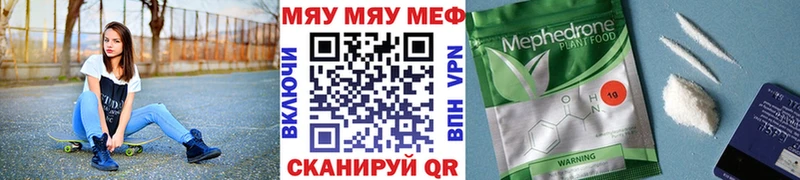 где можно купить   Мещовск  МЯУ-МЯУ mephedrone 